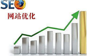 西安網站優化:為什么我的網站不受百度歡迎呢？
