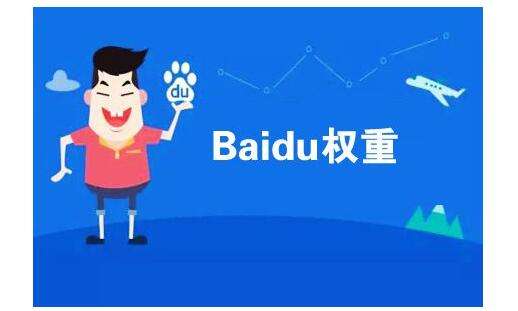 西安網(wǎng)站推廣：如何才能真正提升網(wǎng)站權重